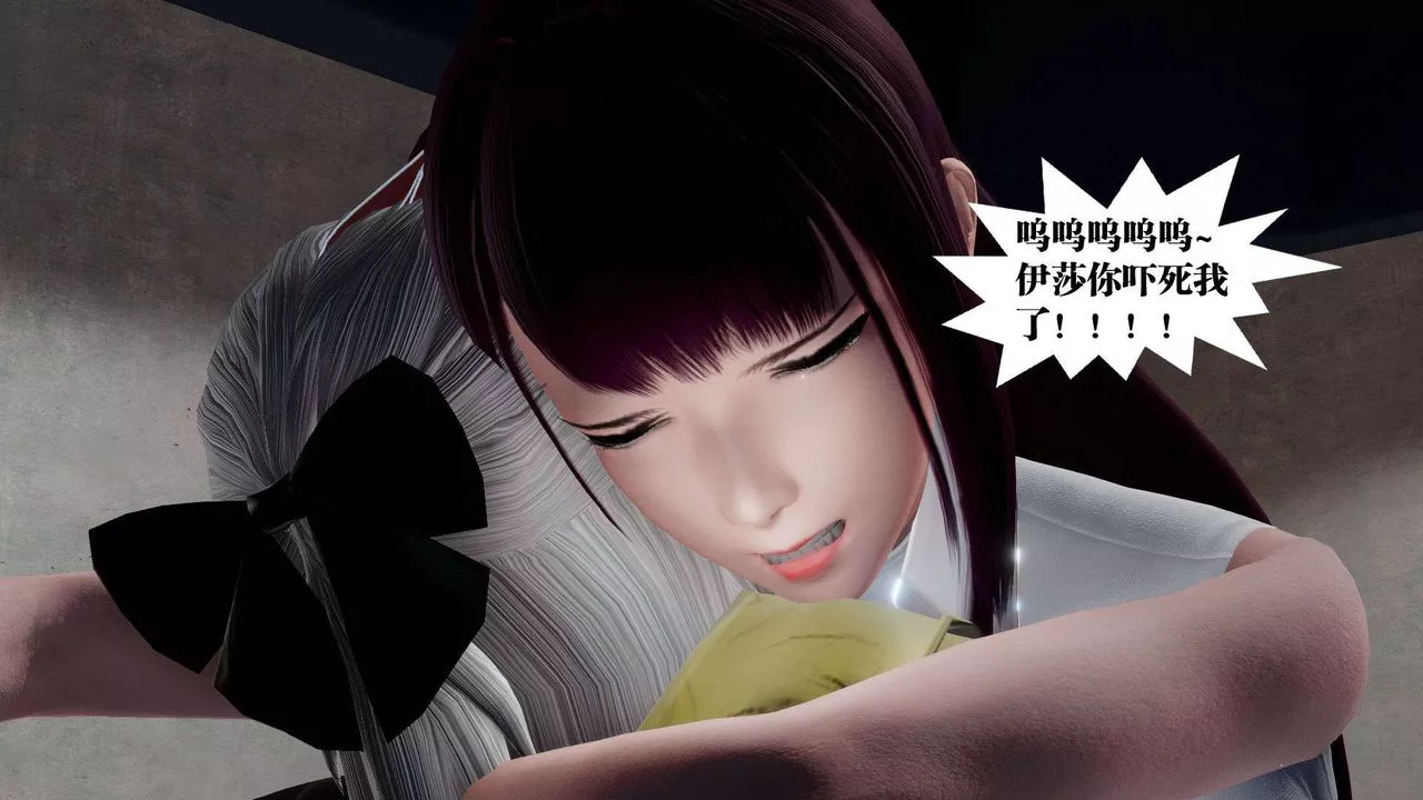 [3D]禦女伏魔戰記第51話