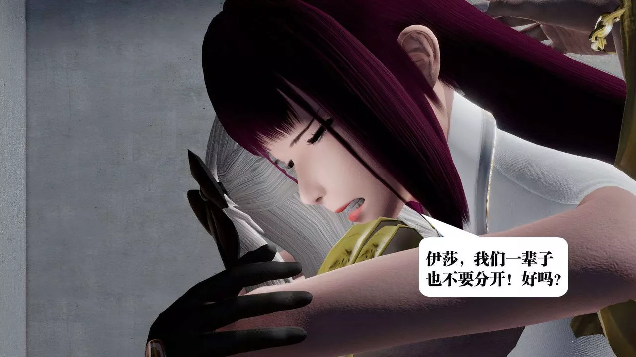 [3D]禦女伏魔戰記第51話