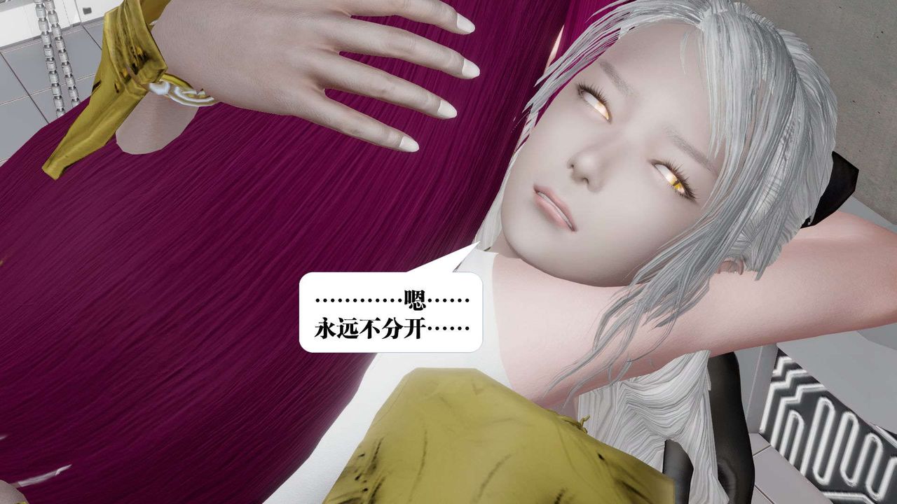 [3D]御女伏魔战记第51话