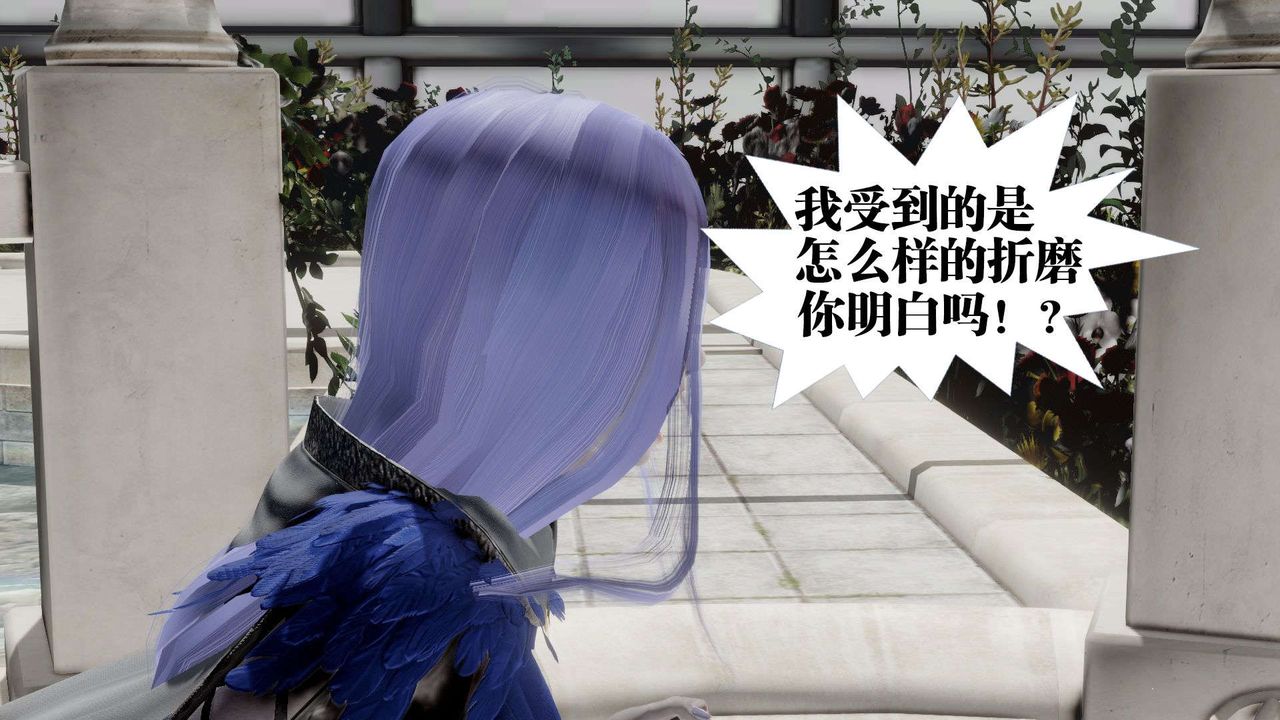 [3D]御女伏魔战记第52话