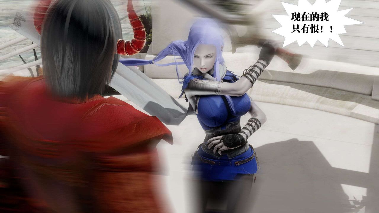 [3D]御女伏魔战记第52话