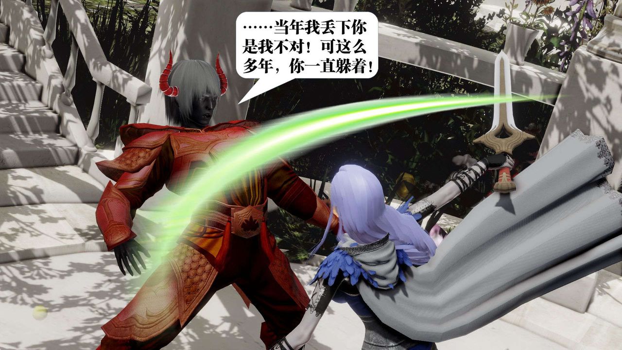 [3D]御女伏魔战记第52话