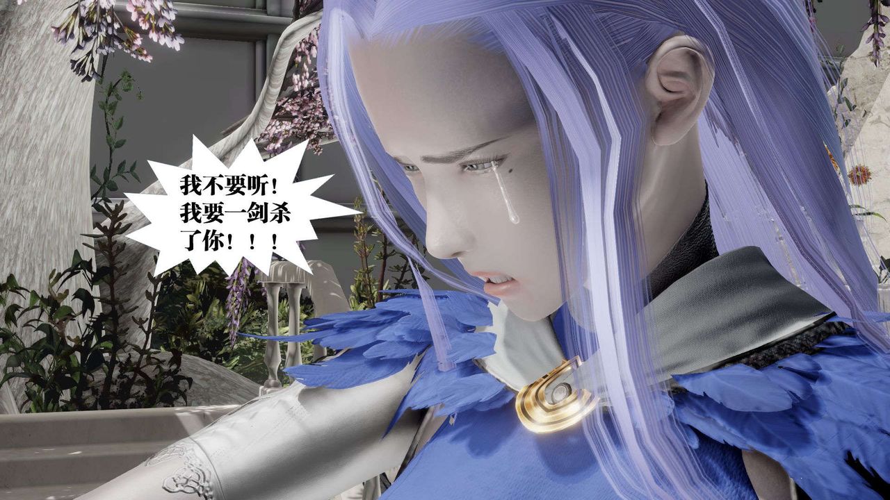 [3D]御女伏魔战记第52话