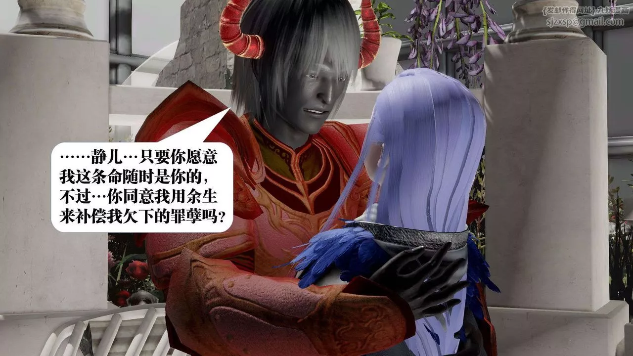 [3D]御女伏魔战记-第52话 - 图片 81