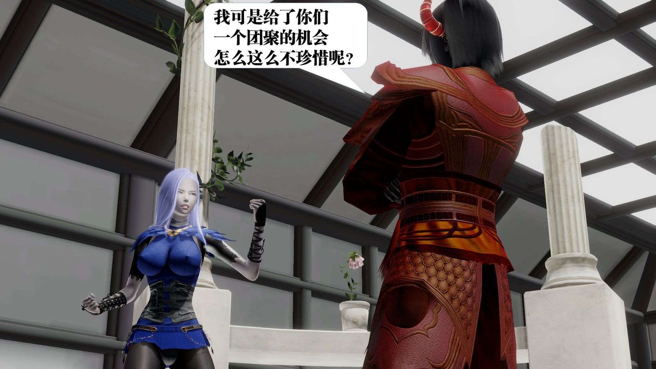 [3D]禦女伏魔戰記第52話