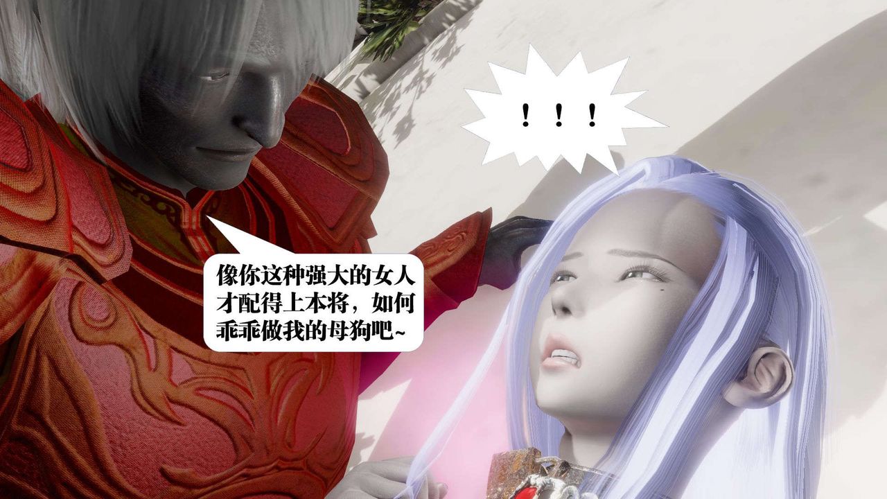 [3D]御女伏魔战记第52话