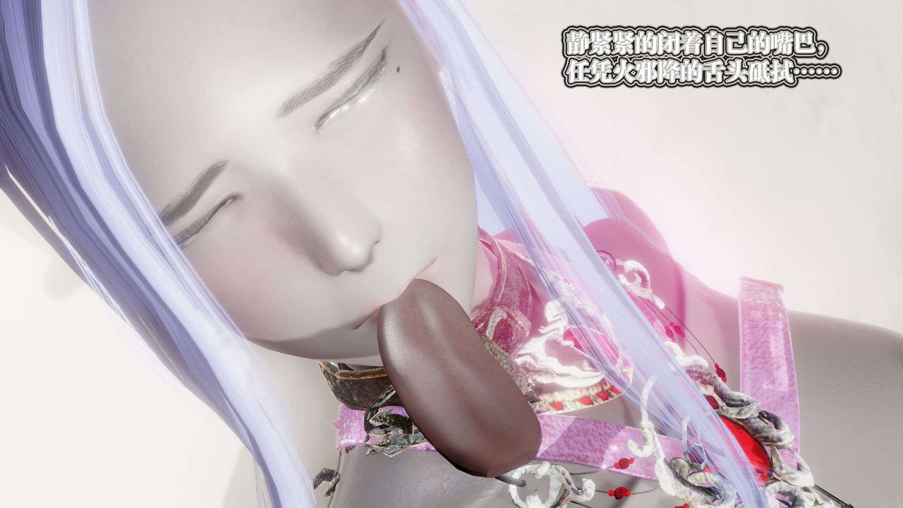 [3D]御女伏魔战记第52话