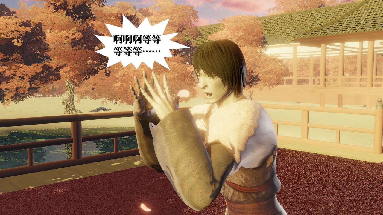 [3D]御女伏魔战记第52话