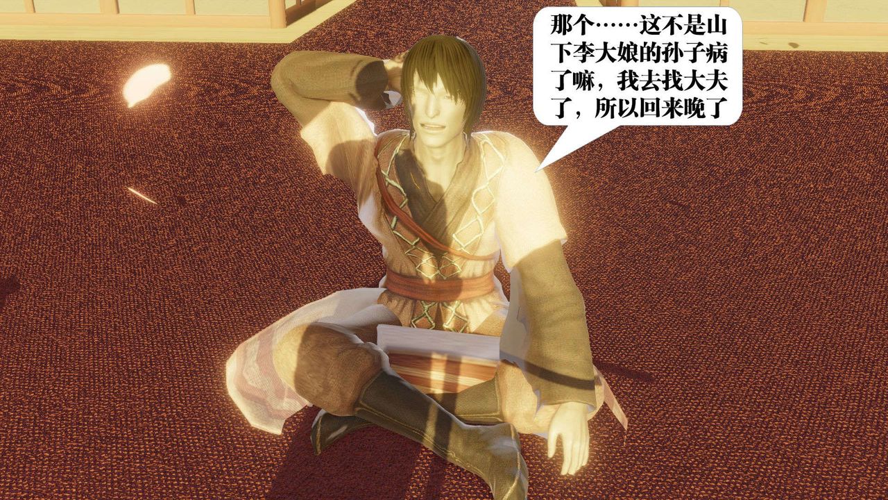 [3D]御女伏魔战记第52话