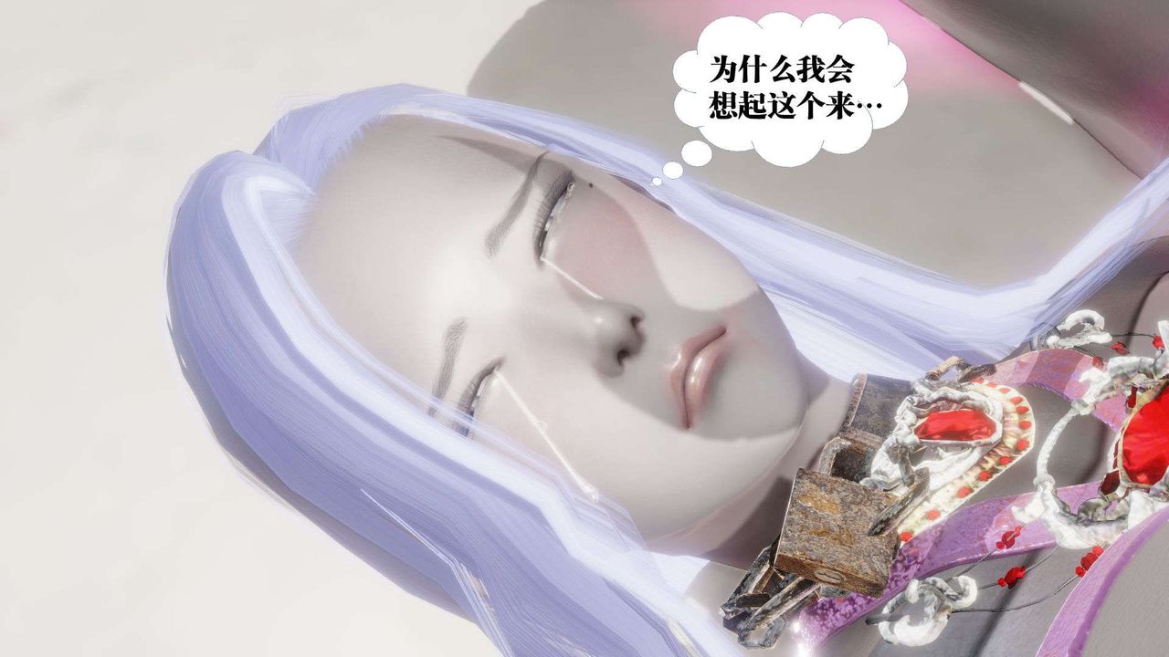 [3D]御女伏魔战记第52话