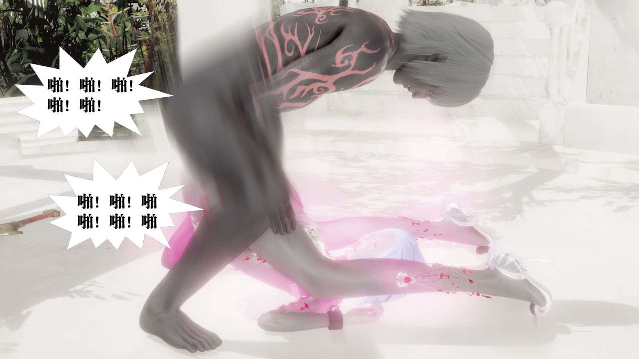 [3D]御女伏魔战记第52话