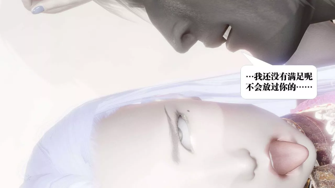 [3D]禦女伏魔戰記第53話