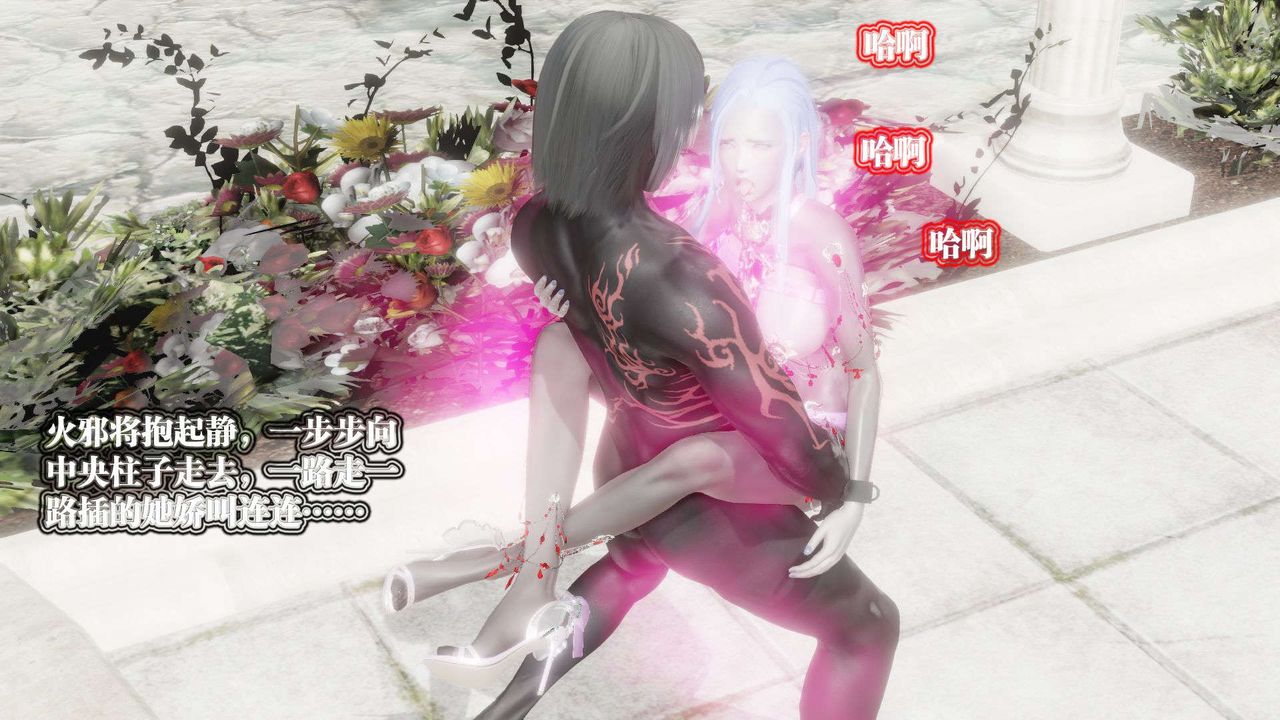 [3D]御女伏魔战记第53话