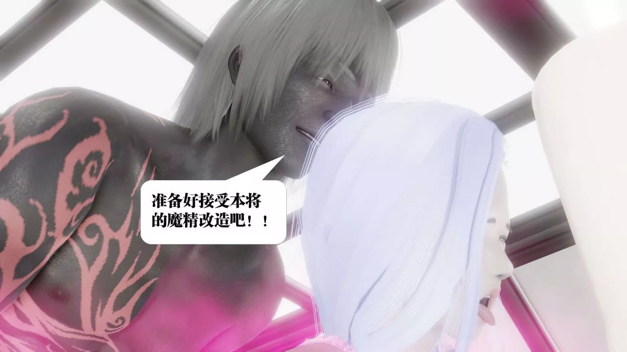 [3D]御女伏魔战记-第53话 - 图片 13