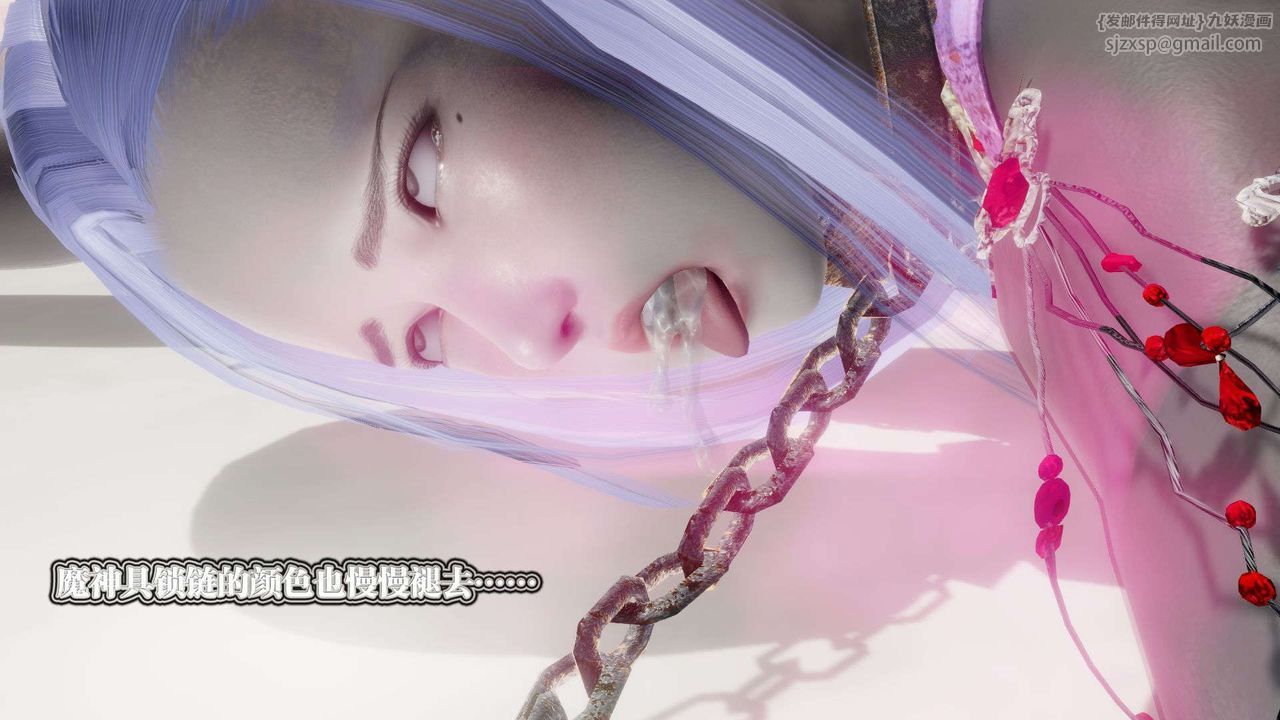 [3D]禦女伏魔戰記第53話