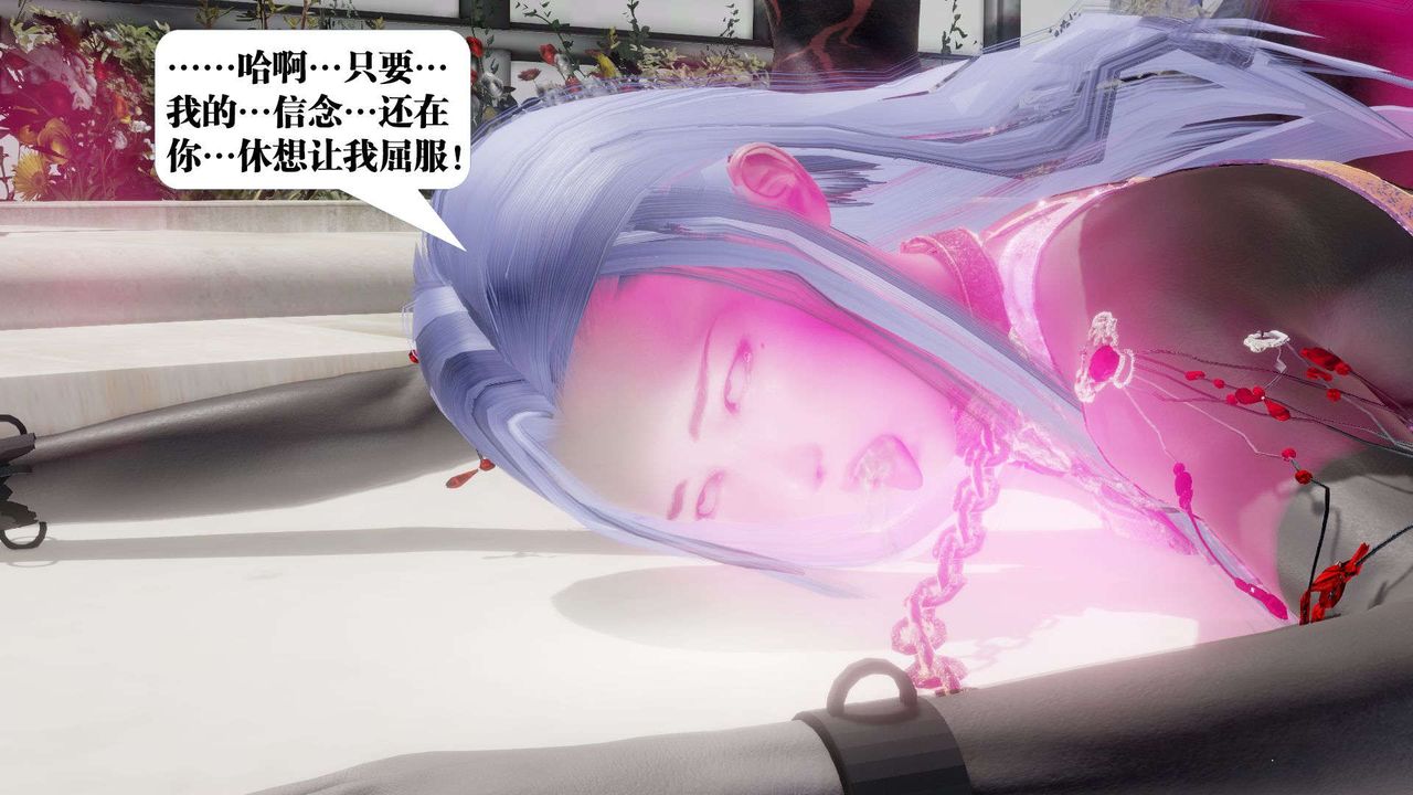 [3D]御女伏魔战记第53话