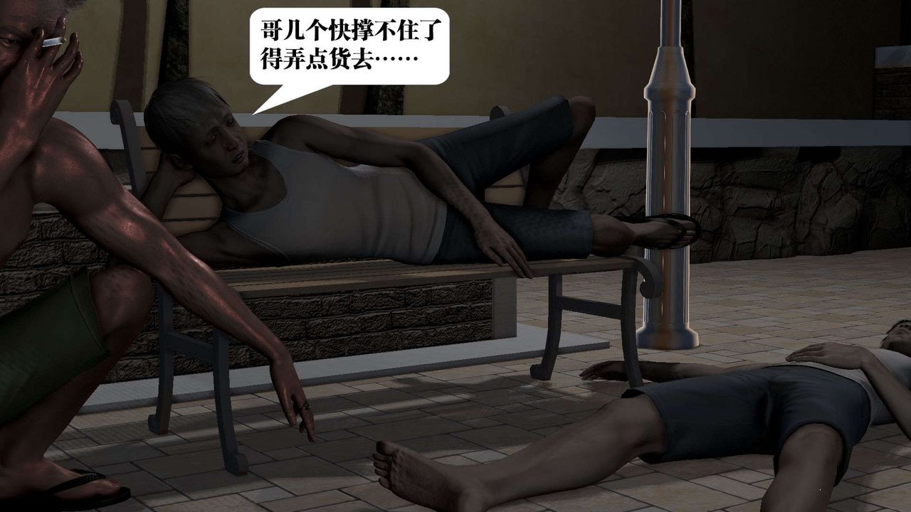 [3D]御女伏魔战记第53话