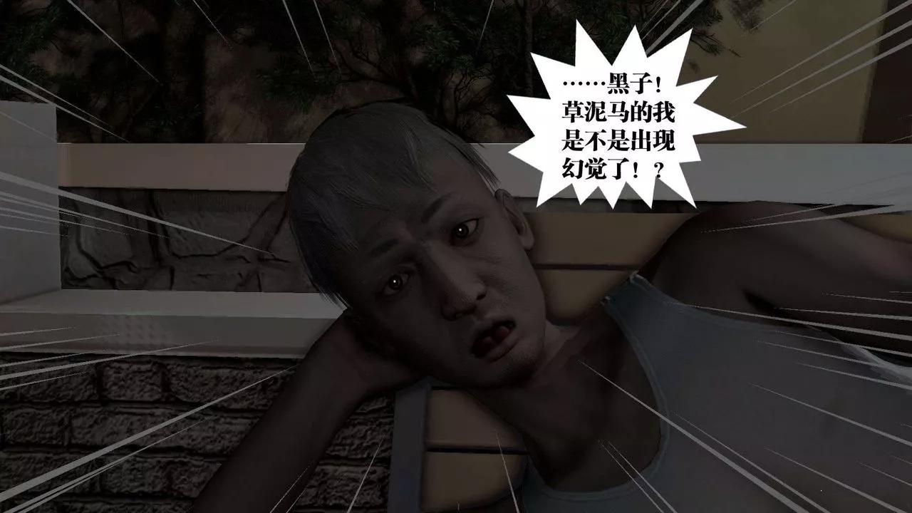 [3D]御女伏魔战记-第53话 - 图片 34