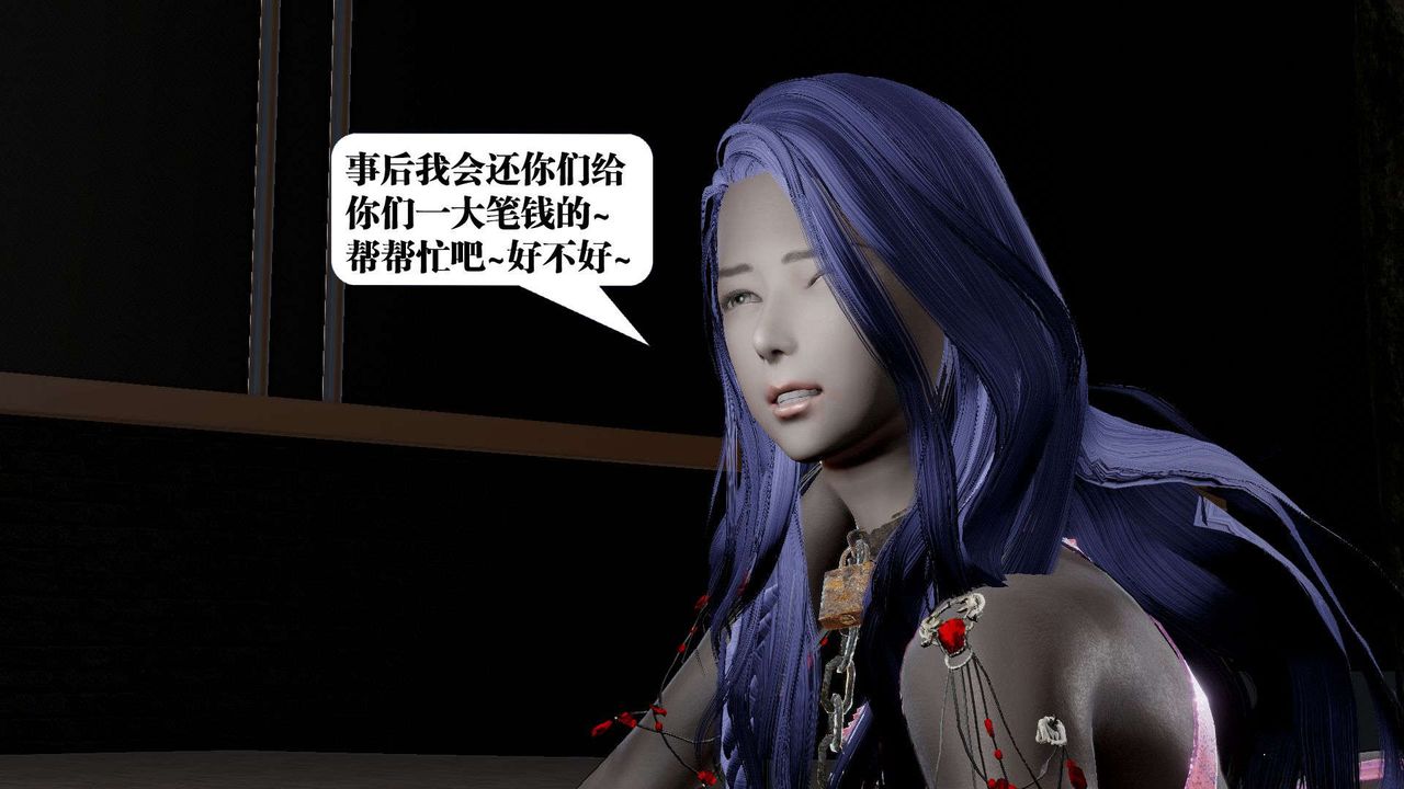 [3D]御女伏魔战记第53话