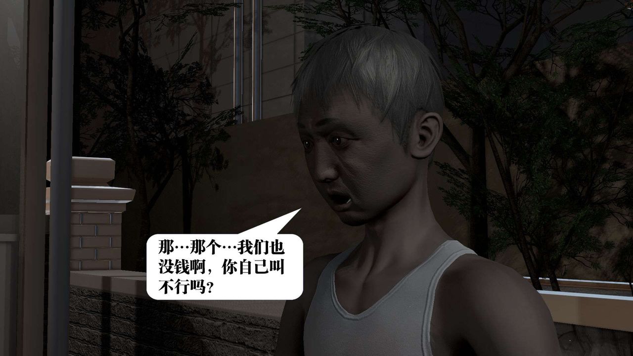 [3D]御女伏魔战记第53话