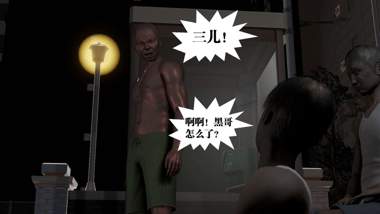 [3D]御女伏魔战记第53话