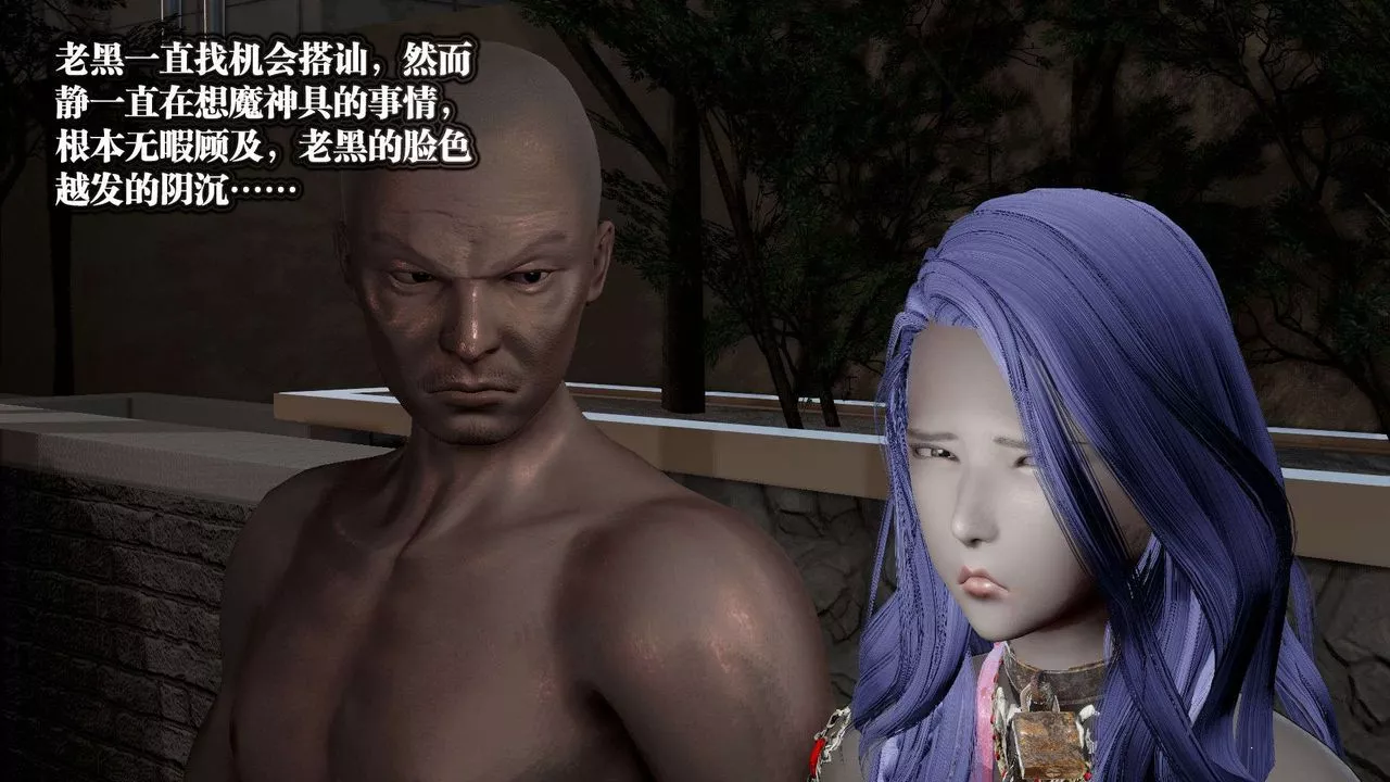 [3D]御女伏魔战记-第53话 - 图片 70