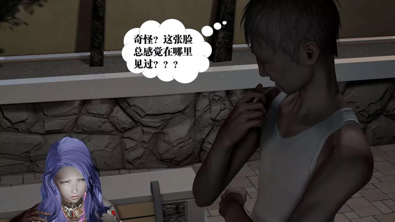 [3D]禦女伏魔戰記第53話