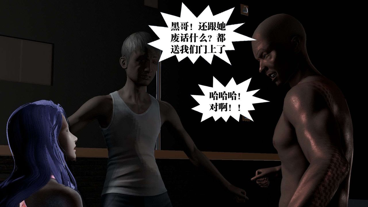 [3D]御女伏魔战记第53话