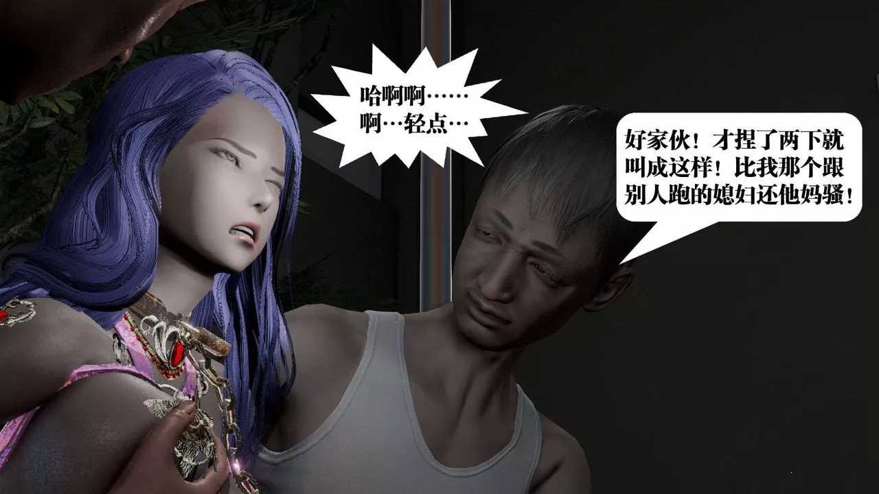 [3D]御女伏魔战记-第53话 - 图片 88
