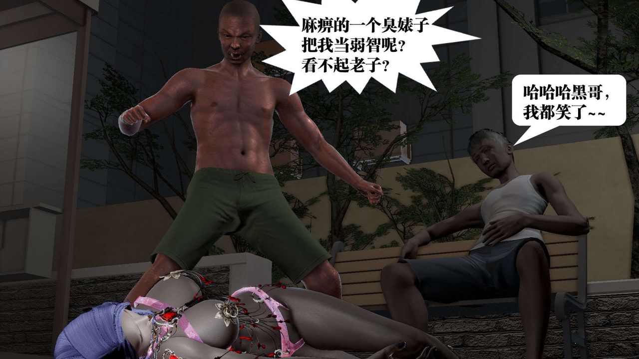 [3D]御女伏魔战记第53话