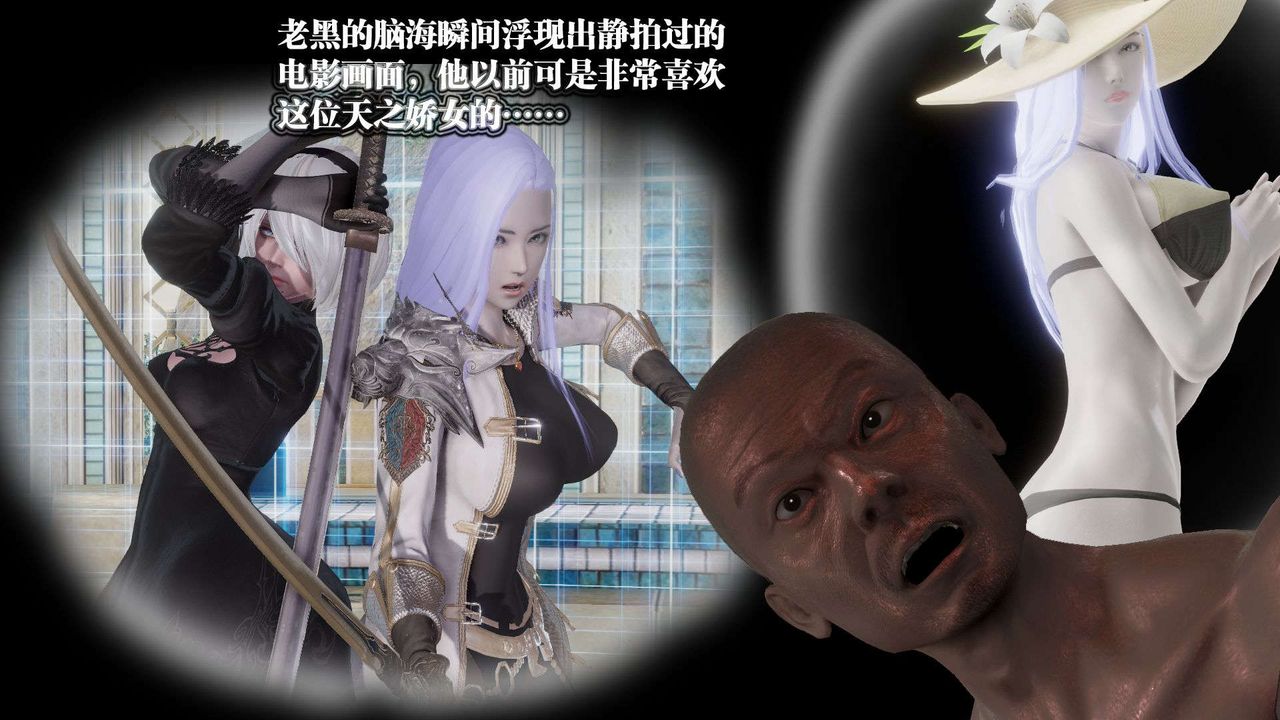 [3D]御女伏魔战记第53话