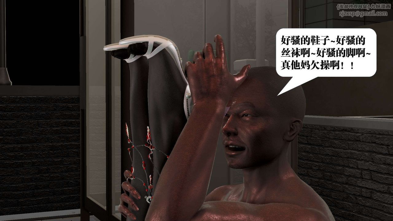 [3D]御女伏魔战记第53话