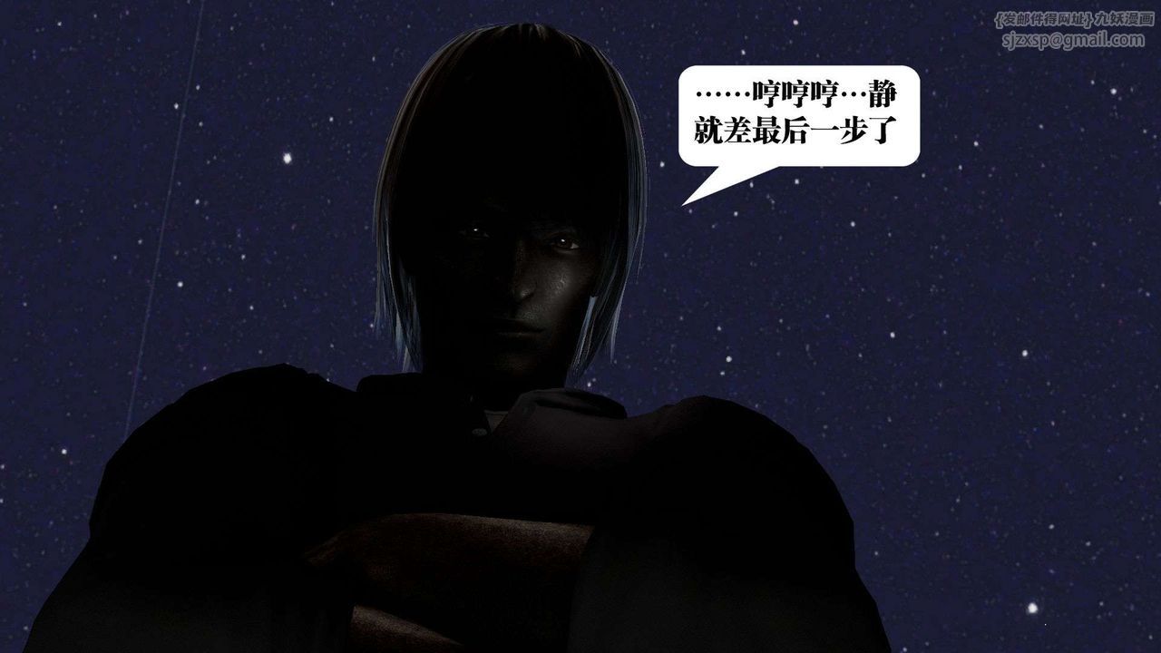 [3D]御女伏魔战记第54话