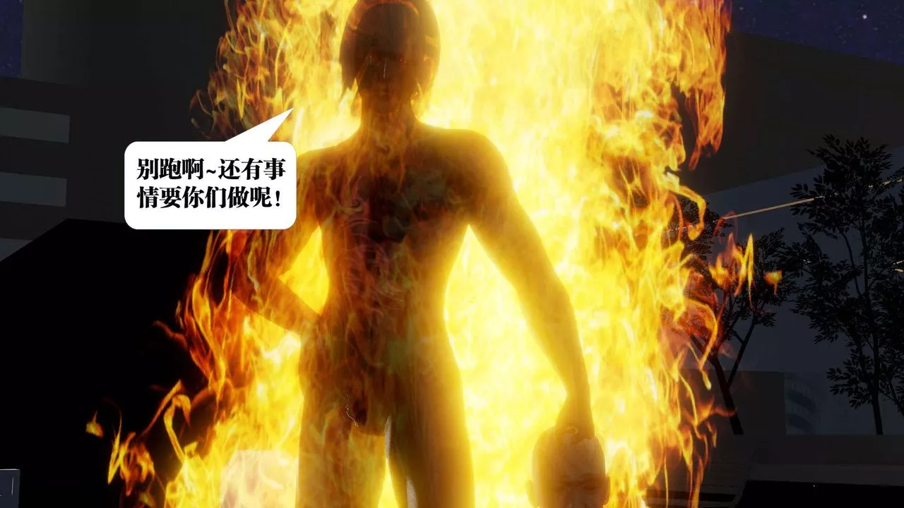 [3D]御女伏魔战记-第54话 - 图片 66