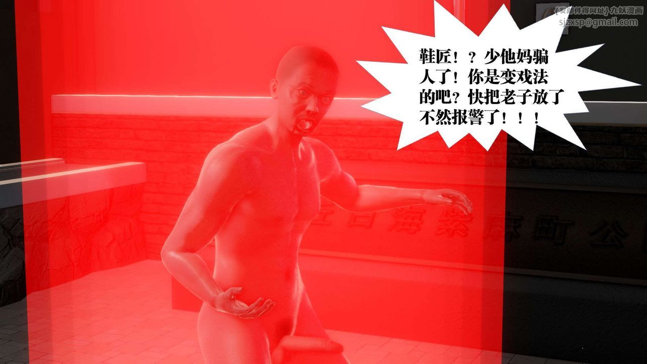 [3D]御女伏魔战记第54话