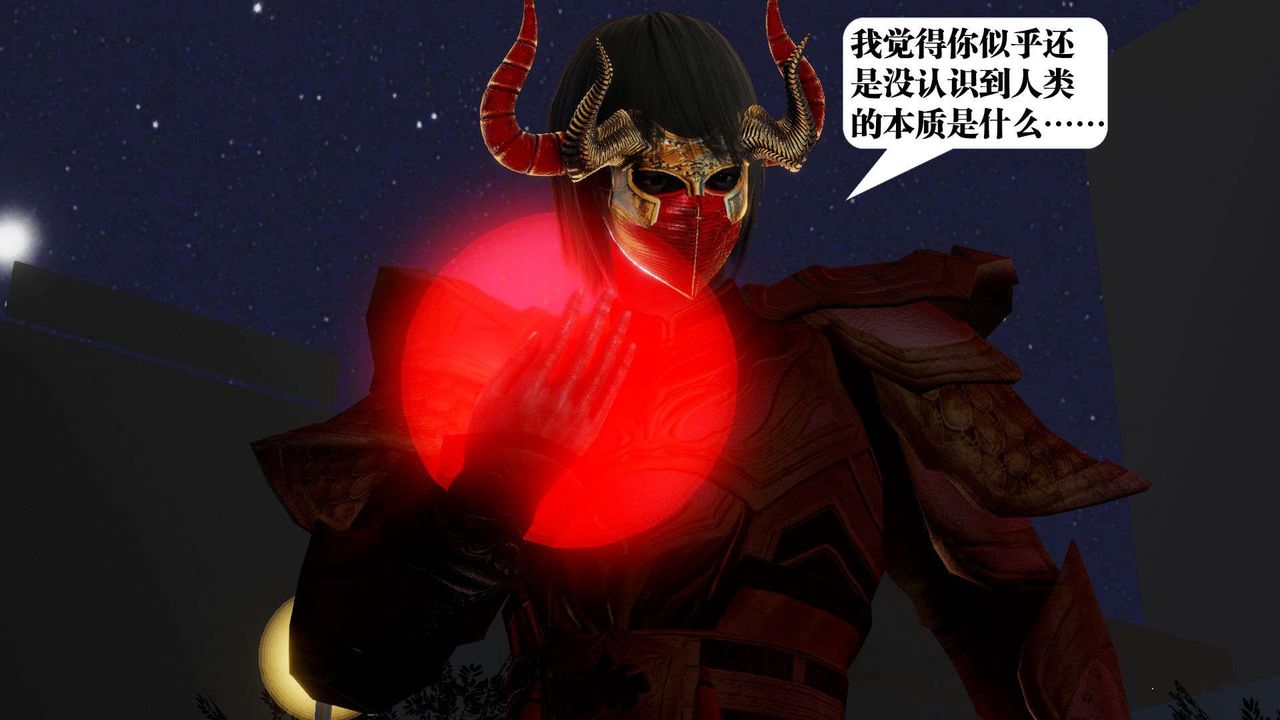 [3D]御女伏魔战记第54话