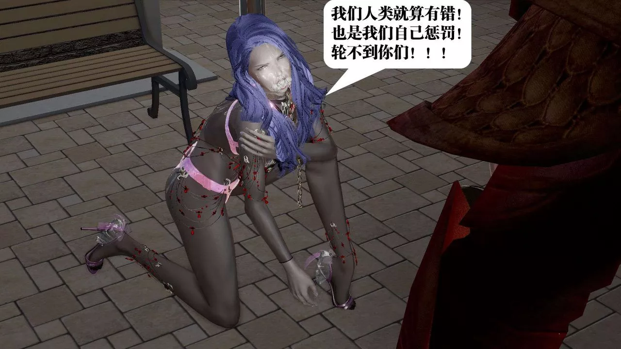 [3D]禦女伏魔戰記第54話