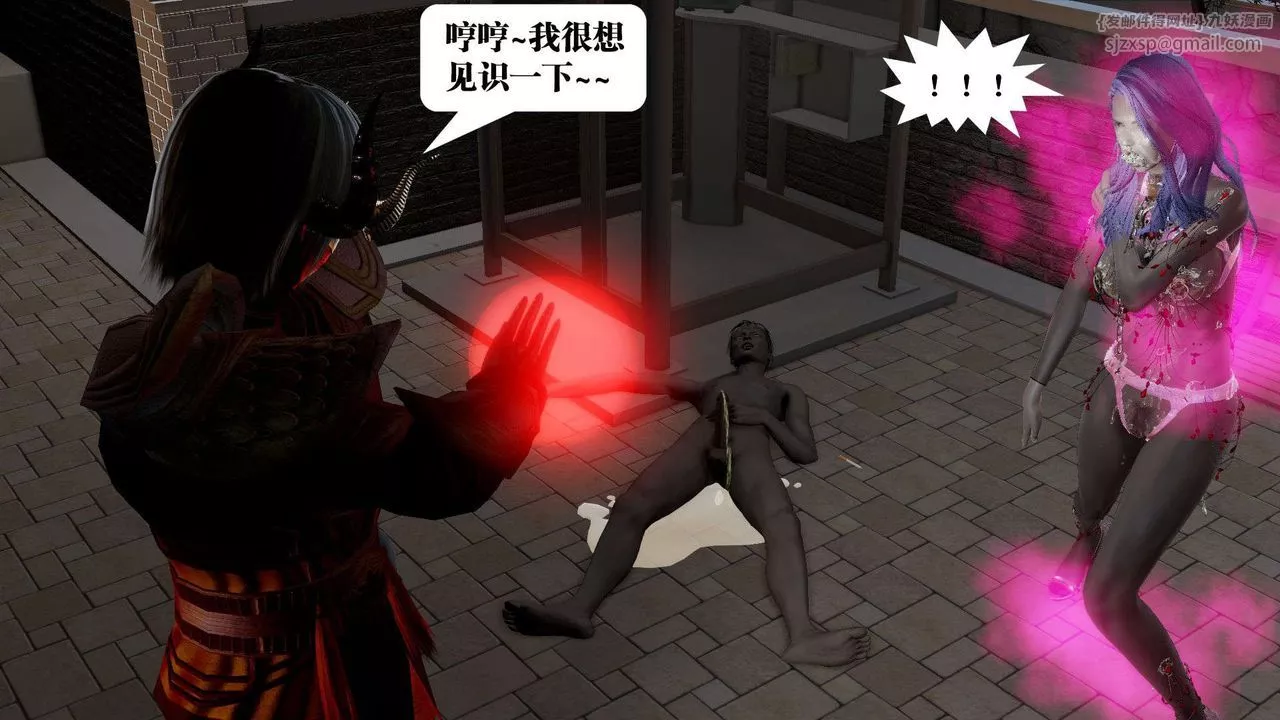 [3D]御女伏魔战记-第54话 - 图片 80