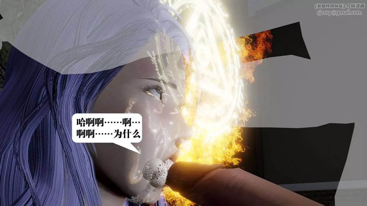 [3D]御女伏魔战记-第54话 - 图片 97