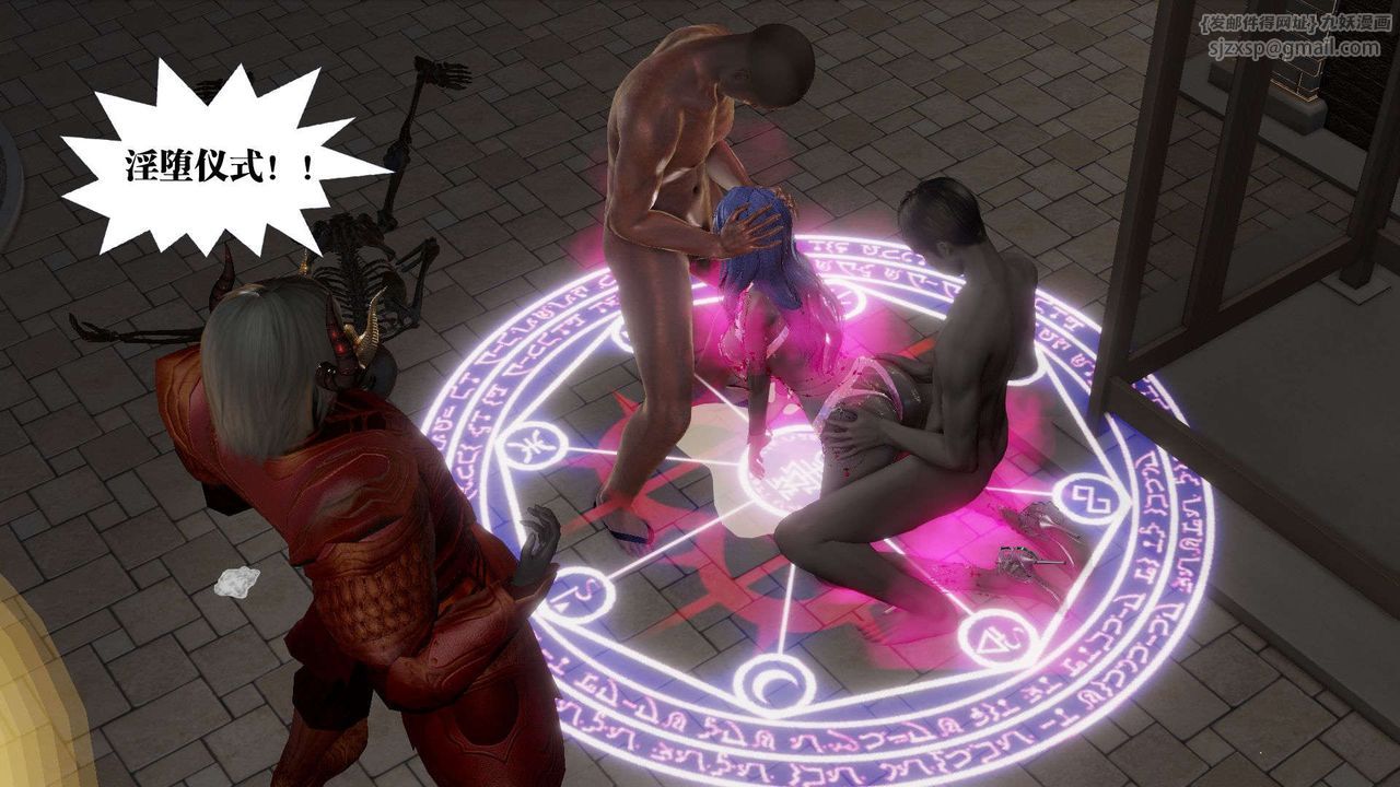 [3D]御女伏魔战记第54话