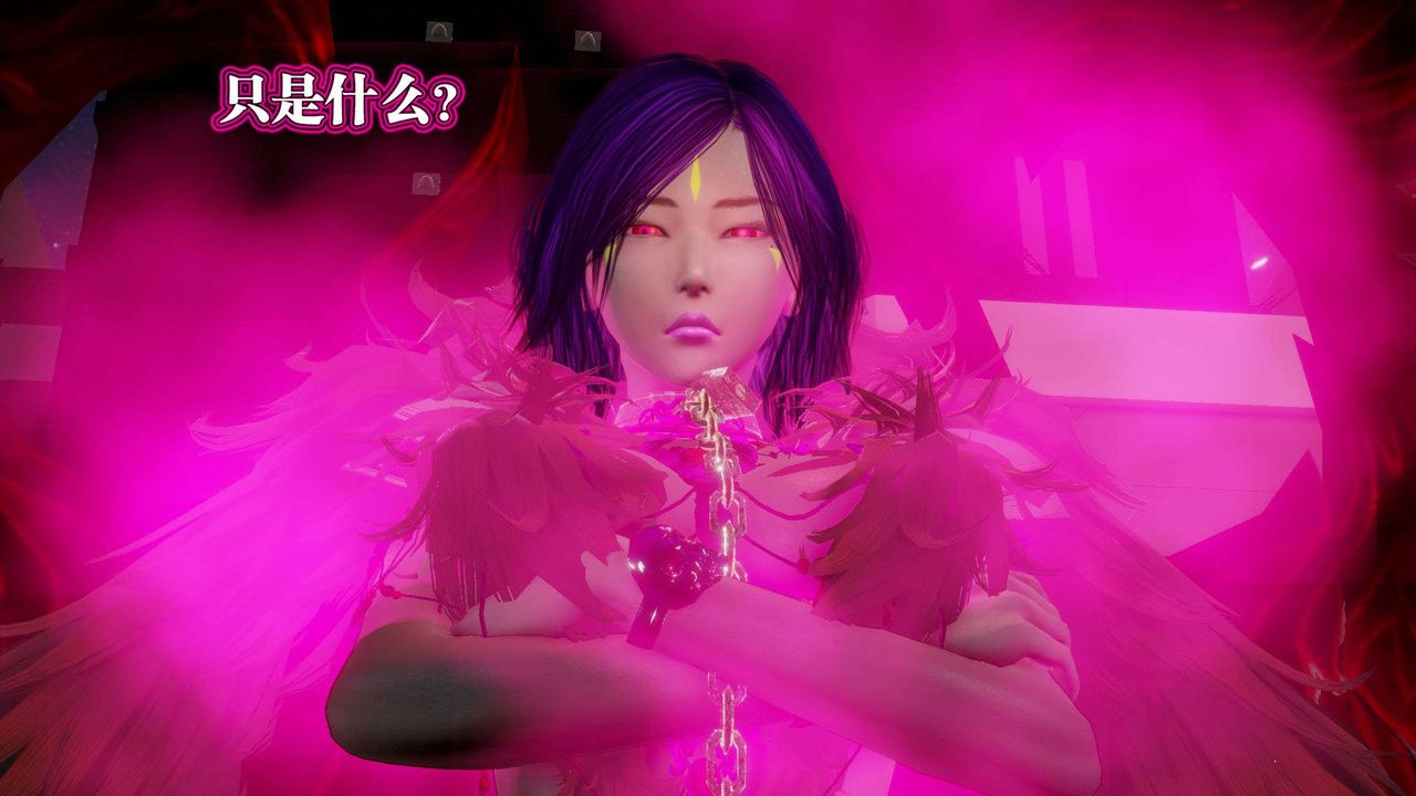 [3D]御女伏魔战记第54话