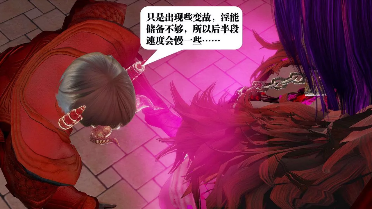 [3D]御女伏魔战记-第54话 - 图片 126