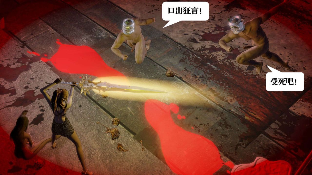 [3D]御女伏魔战记第55话