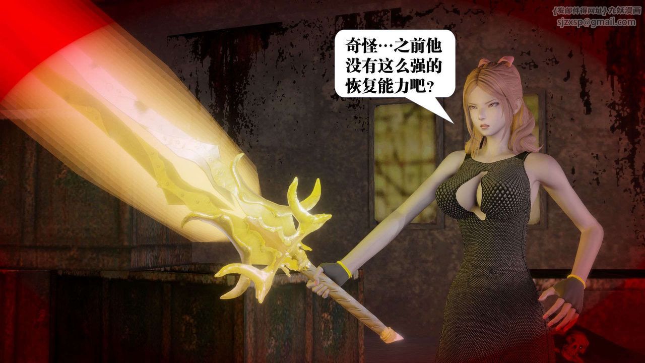 [3D]御女伏魔战记第55话