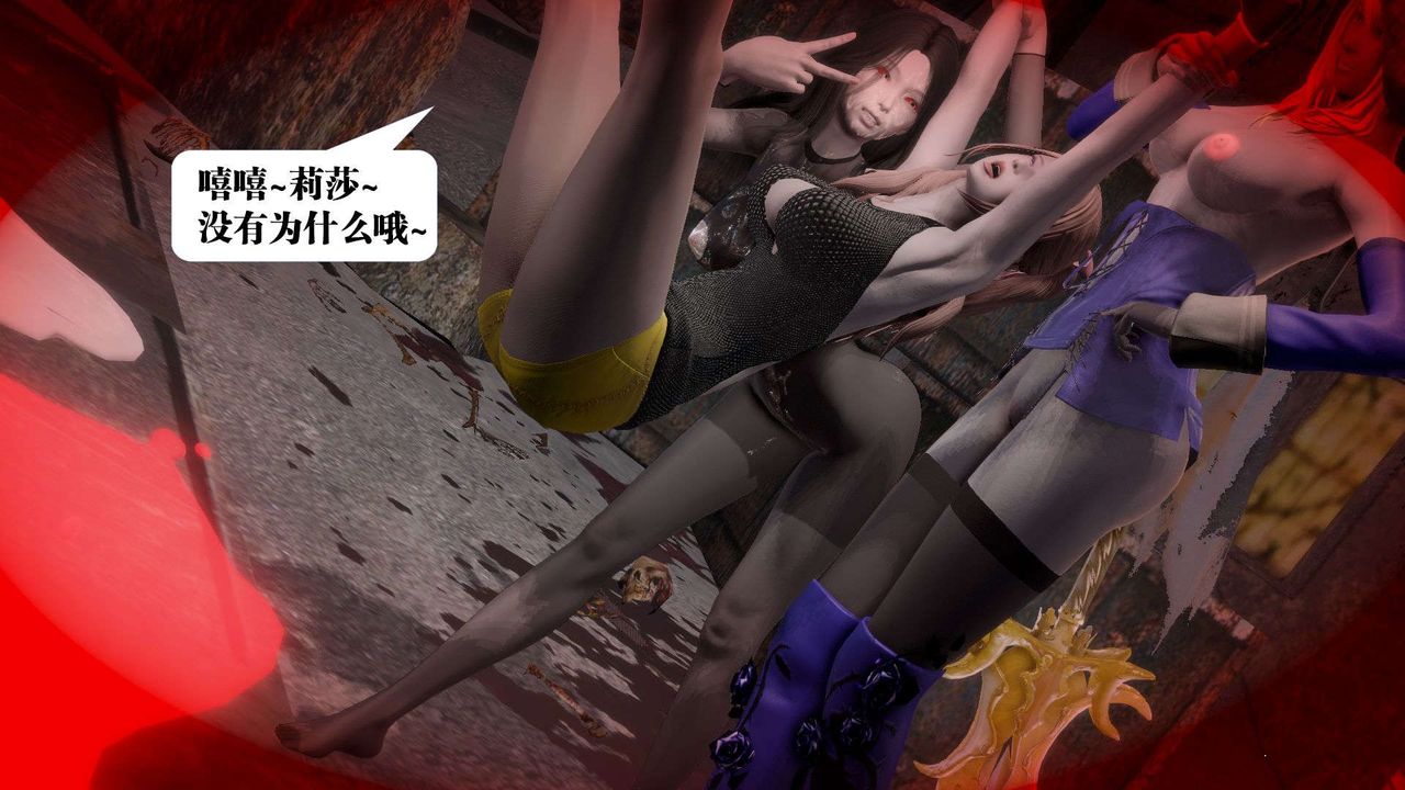 [3D]御女伏魔战记第55话