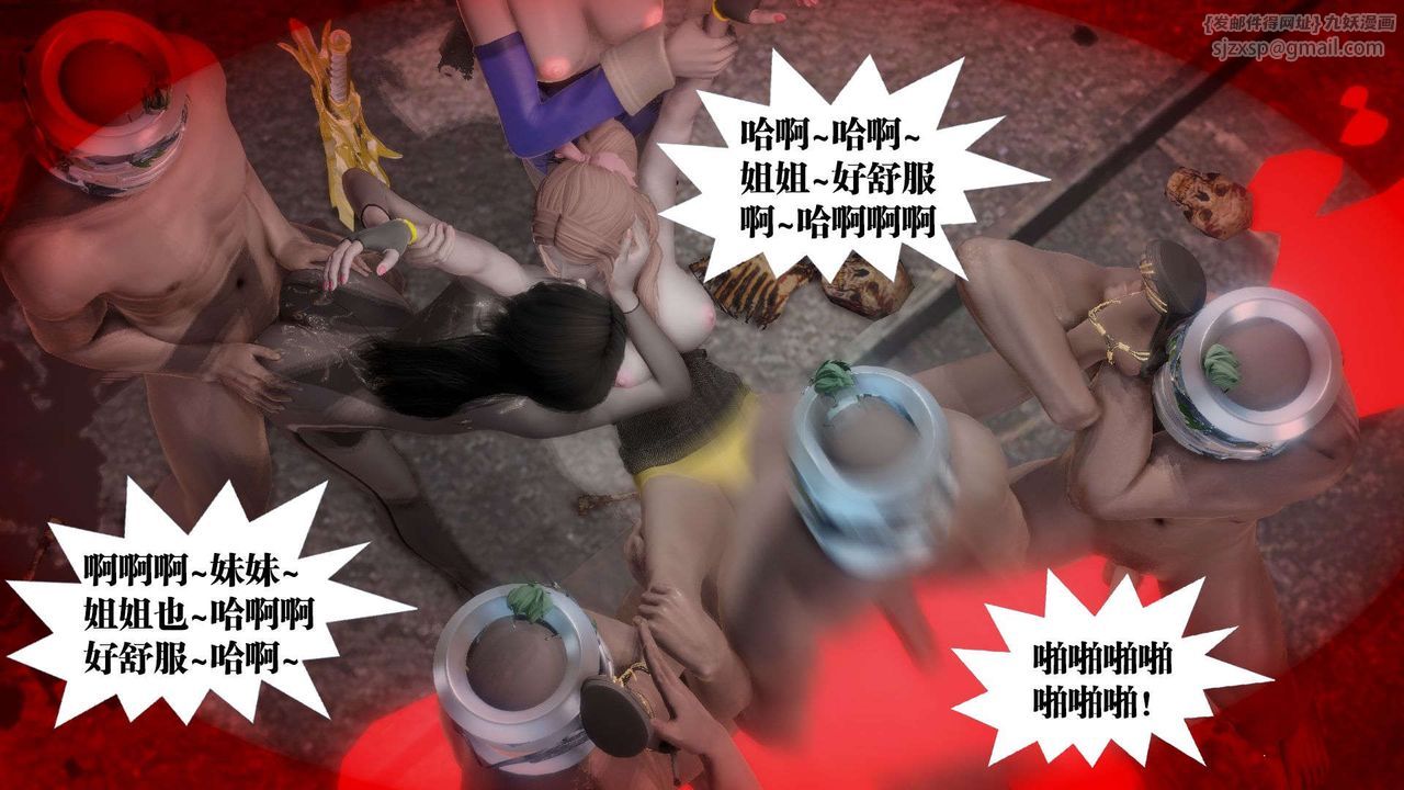 [3D]御女伏魔战记第55话