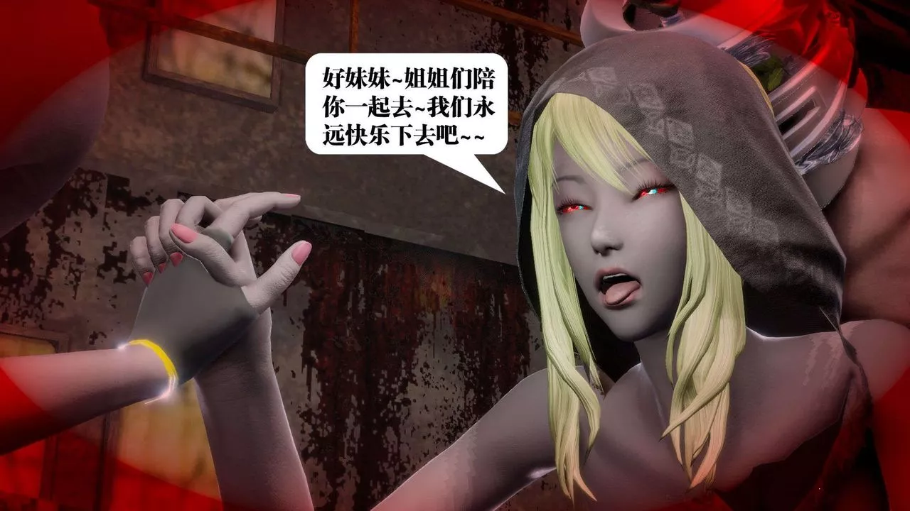 [3D]御女伏魔战记-第55话 - 图片 119