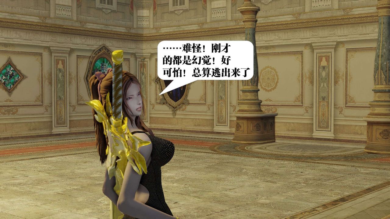 [3D]御女伏魔战记第55话