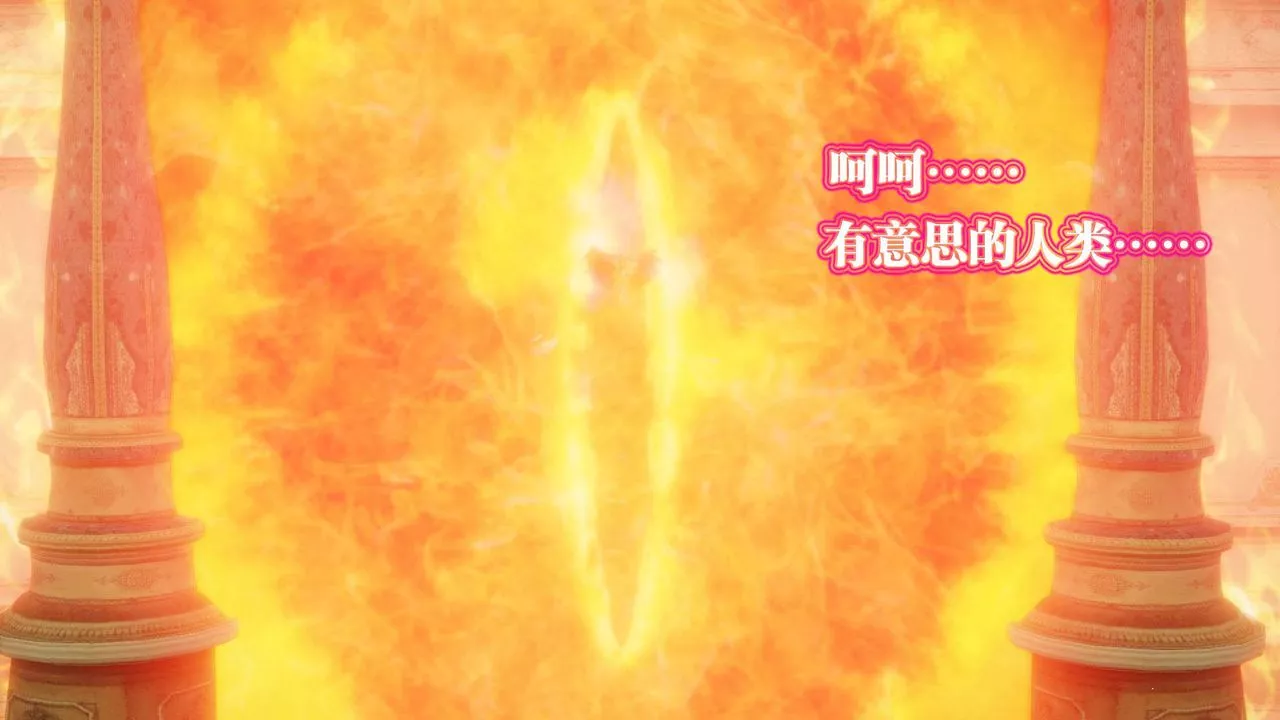 [3D]禦女伏魔戰記第55話