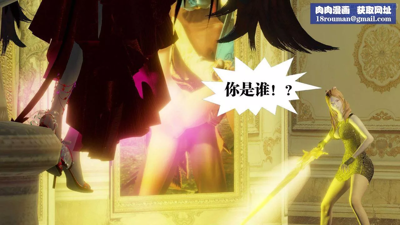 [3D]御女伏魔战记-第56话 - 图片 1